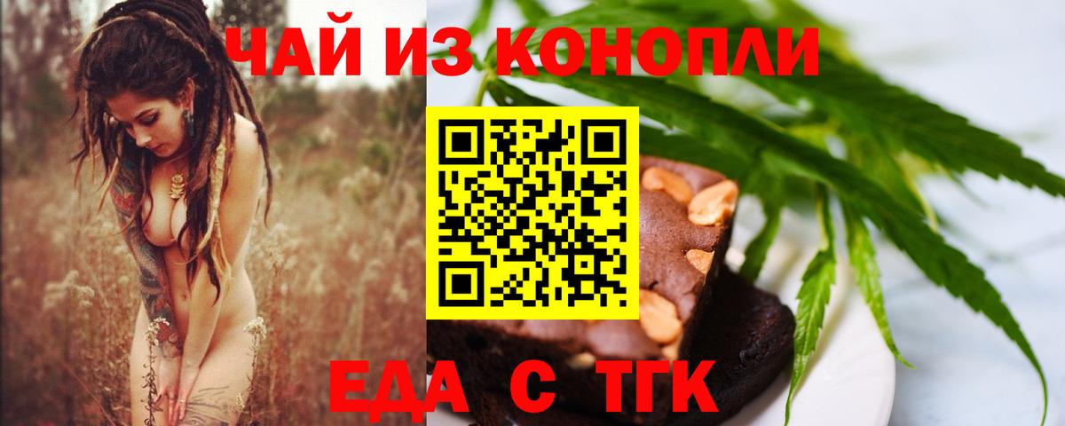 Canna-Cookies конопля Ачинск