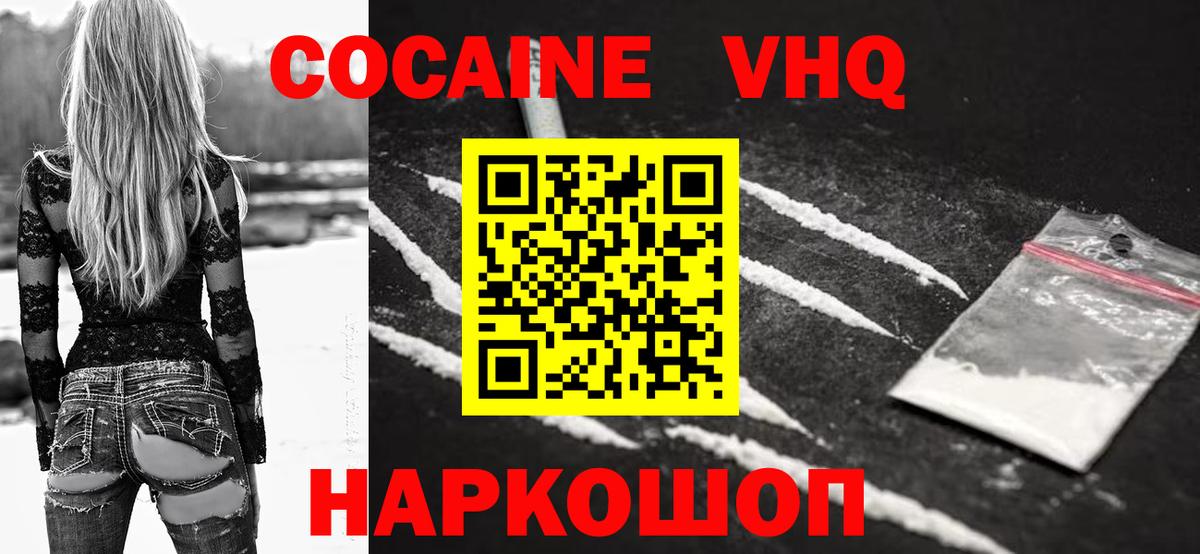 Cocaine Боливия  Вход с VPN  COCAIN  Ачинск 