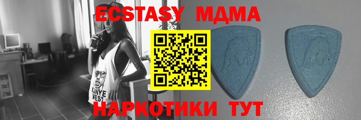 Ачинск  Ecstasy mix  Экстази mix  Вход с VPN 