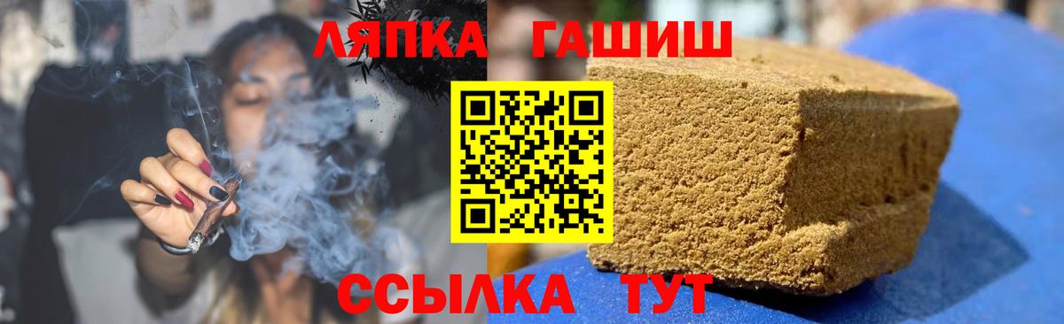ГАШ Cannabis  Гашиш индика сатива  Вход с VPN  Ачинск 
