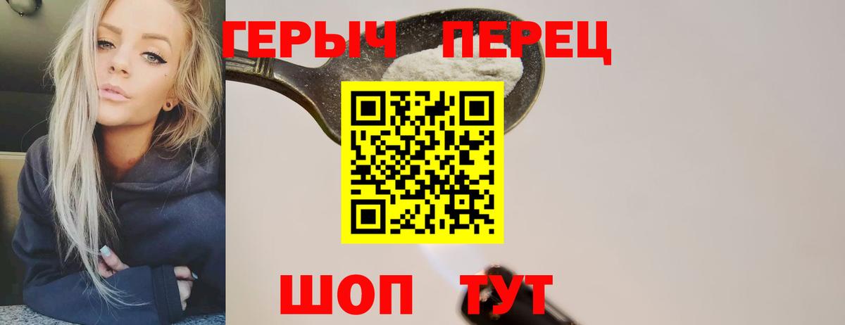 Ачинск  ГЕРОИН  Вход с VPN  Героин гречка 