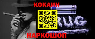 кокаин перу Апшеронск