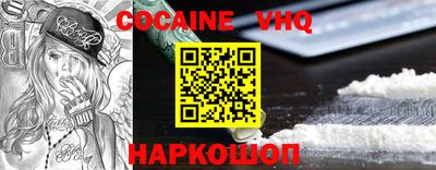 кокаин перу Апшеронск