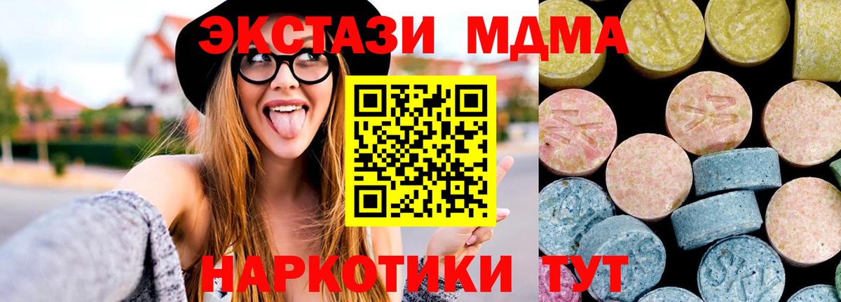 MDMA crystal  МДМА VHQ  Вход с VPN  Ачинск 