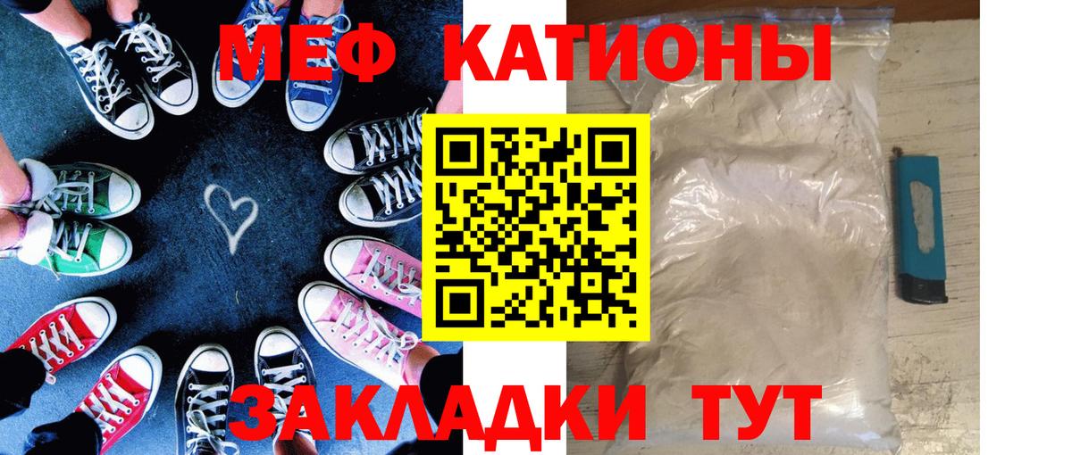 Меф мука Ачинск