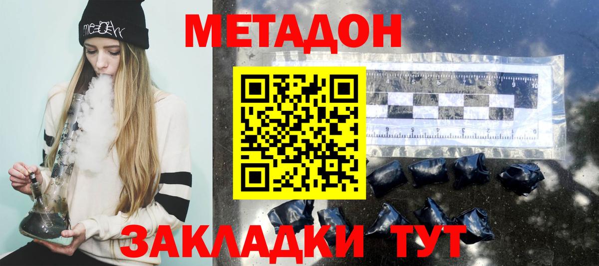 МЕТАДОН белоснежный  кракен   МЕТАДОН белоснежный  Ачинск  Вход с VPN 