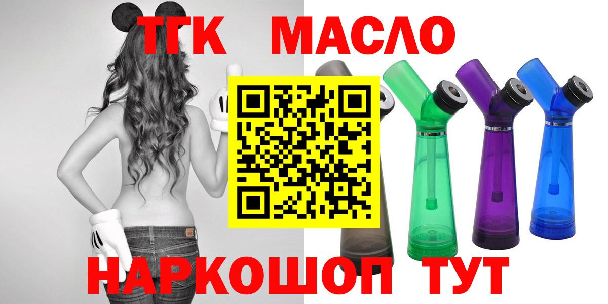 ТГК Wax  Вход с VPN  магазин продажи   Ачинск 