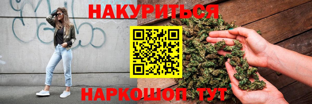 Канабис OG Kush Ачинск